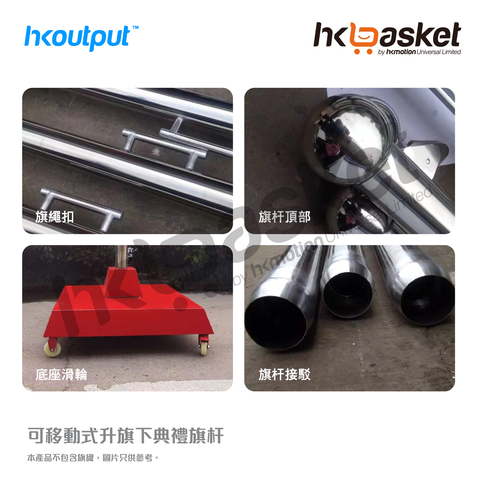 Simple Movable Ceremony Flagpole Set