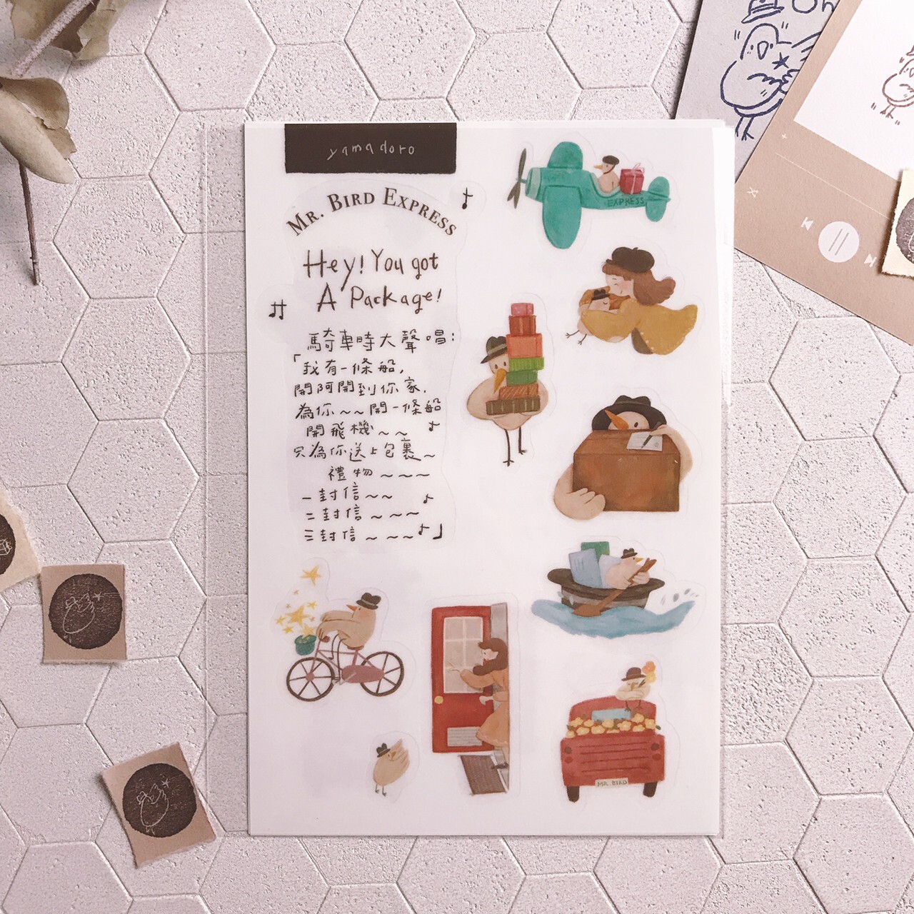 山泥泥｜Hey! You got a package! 轉印貼紙