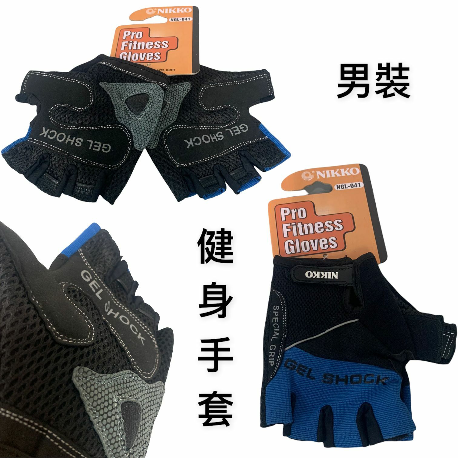 NIKKO 男裝 健身手套 NGL-041