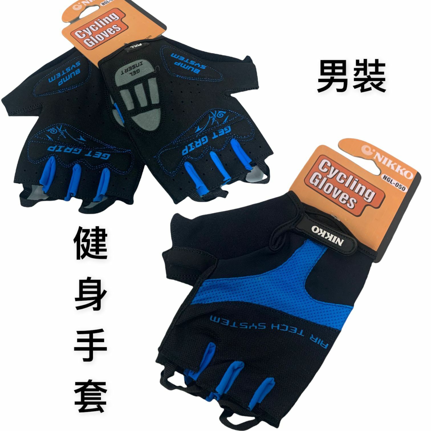 NIKKO 男裝 健身手套 2種顏色 NGL-052