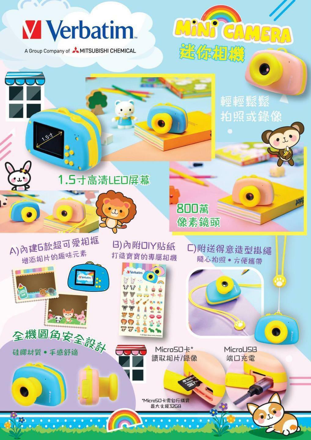 Verbatim Mini Camera 兒童相機