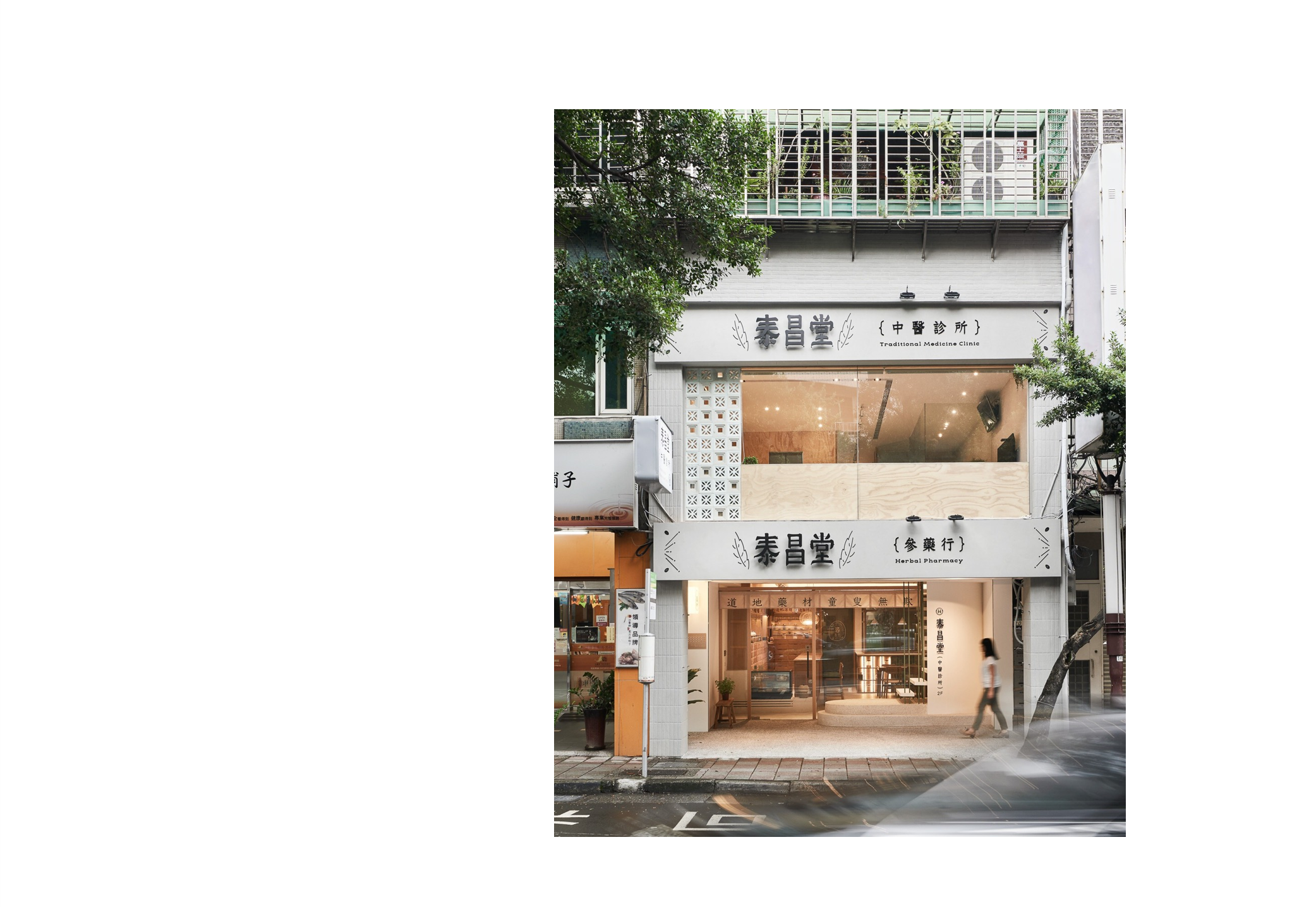 泰昌堂中醫診所與肌本職合作可供試用包索取產品購買