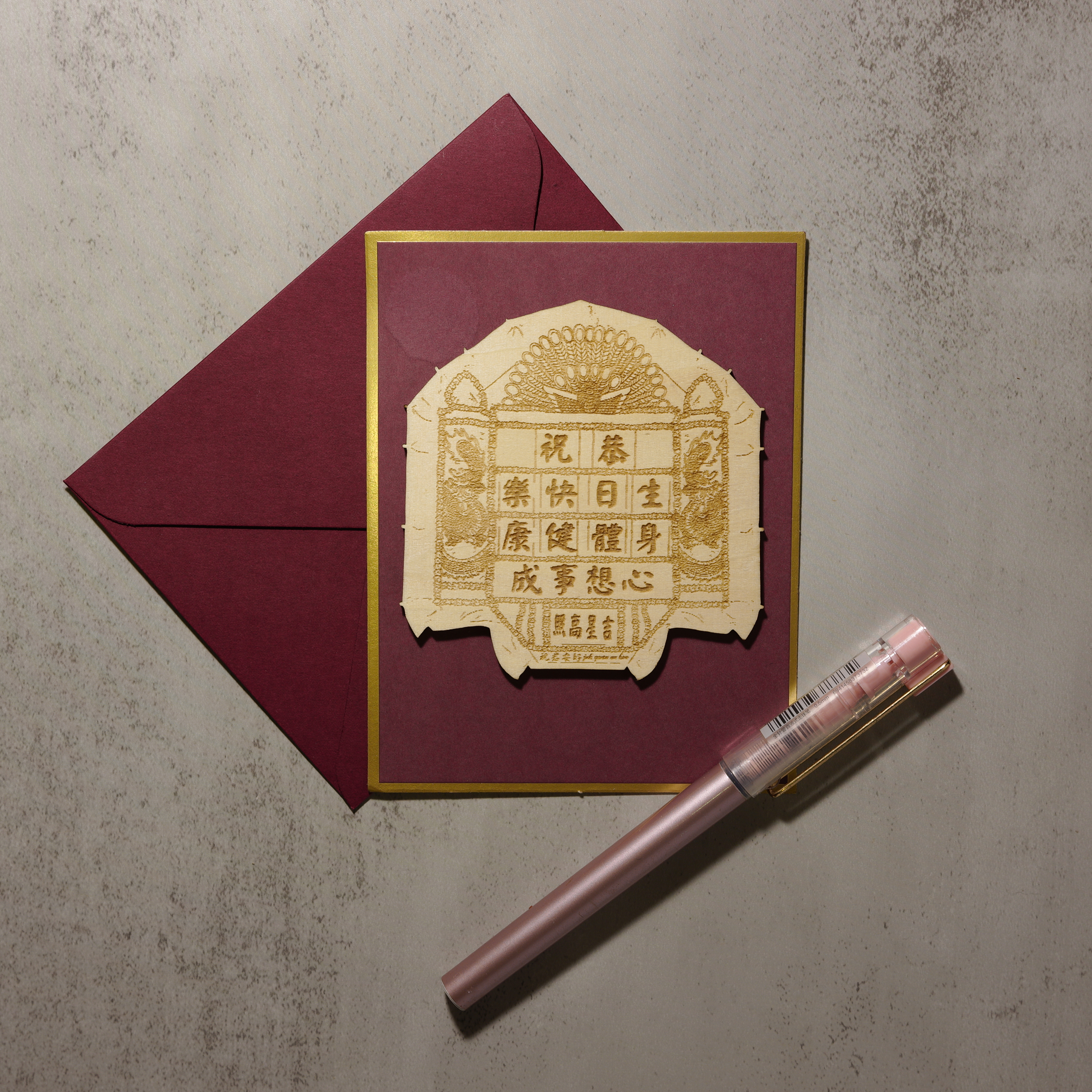 木製港式花牌賀卡 | 賀卡 | 香港特色花牌 | 9款選擇 | 祝君安好 Juk Gwan On Hou | 香港設計 香港製造