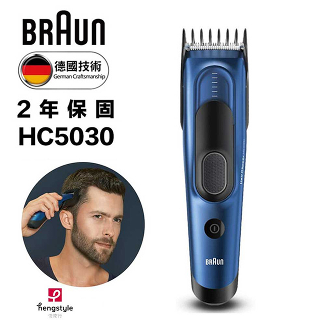 Buy Braun Hair Clipper HC5030 · Japan (JPY¥)