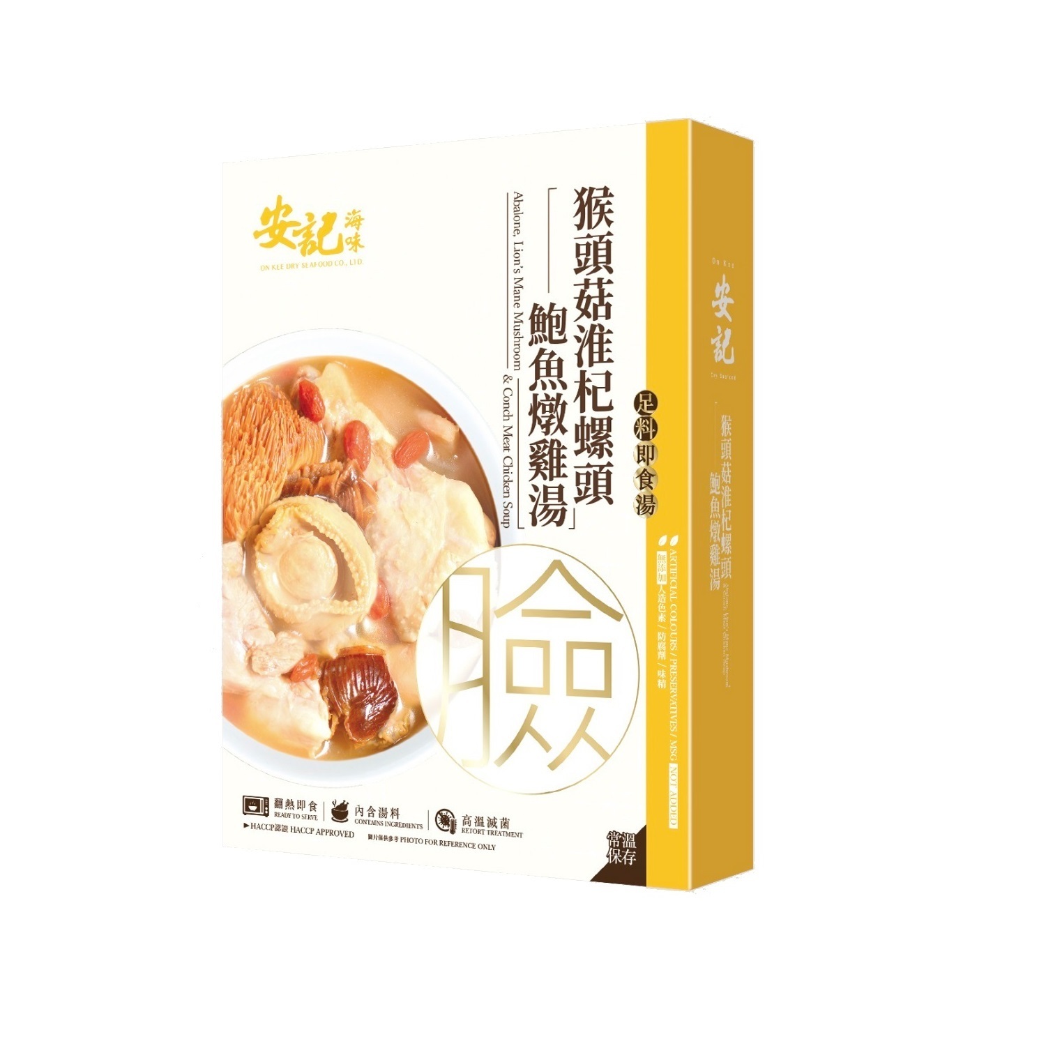 【直送內地】猴頭菇淮杞螺頭鮑魚燉雞湯