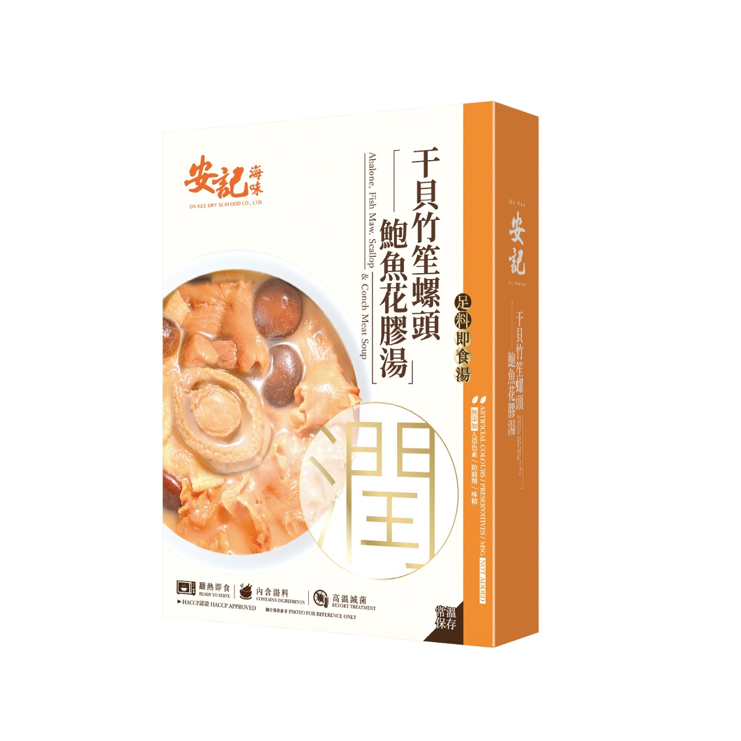 【直送內地】干貝竹笙螺頭鮑魚花膠湯