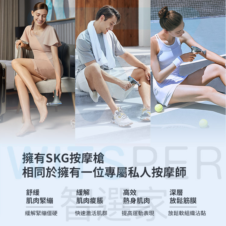 SKG F7 筋膜按摩槍