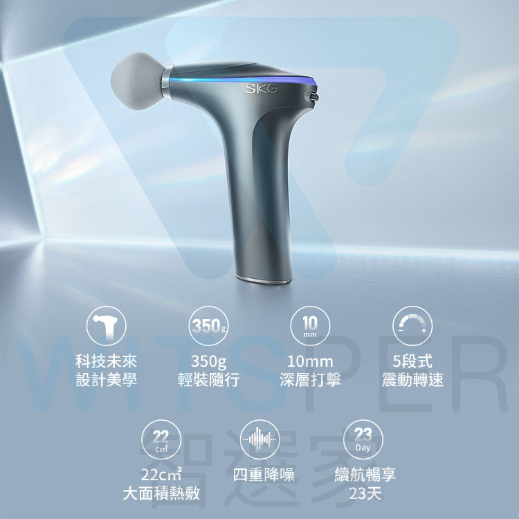 SKG F7 筋膜按摩槍