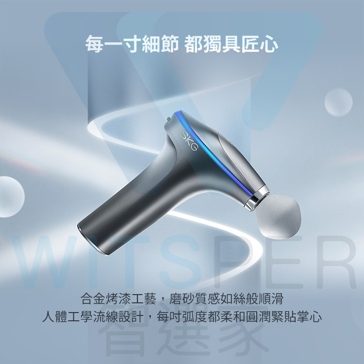 SKG F7 筋膜按摩槍