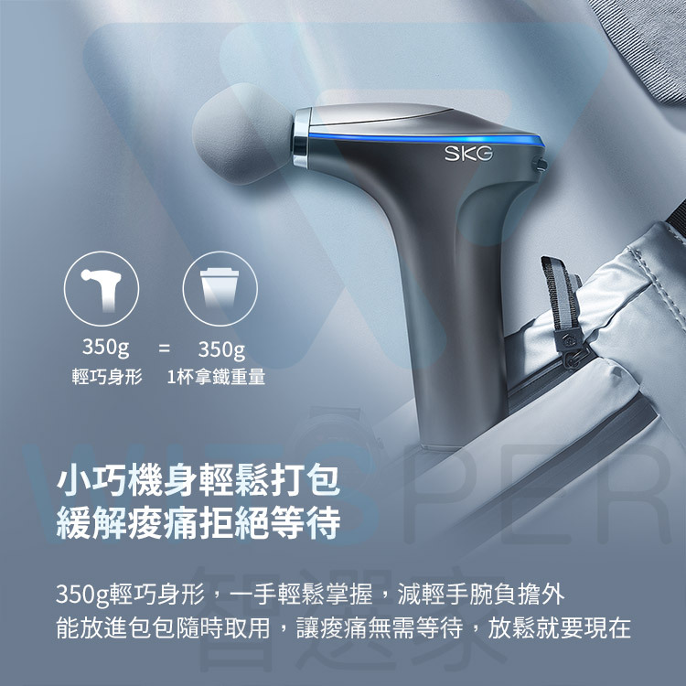 SKG F7 筋膜按摩槍