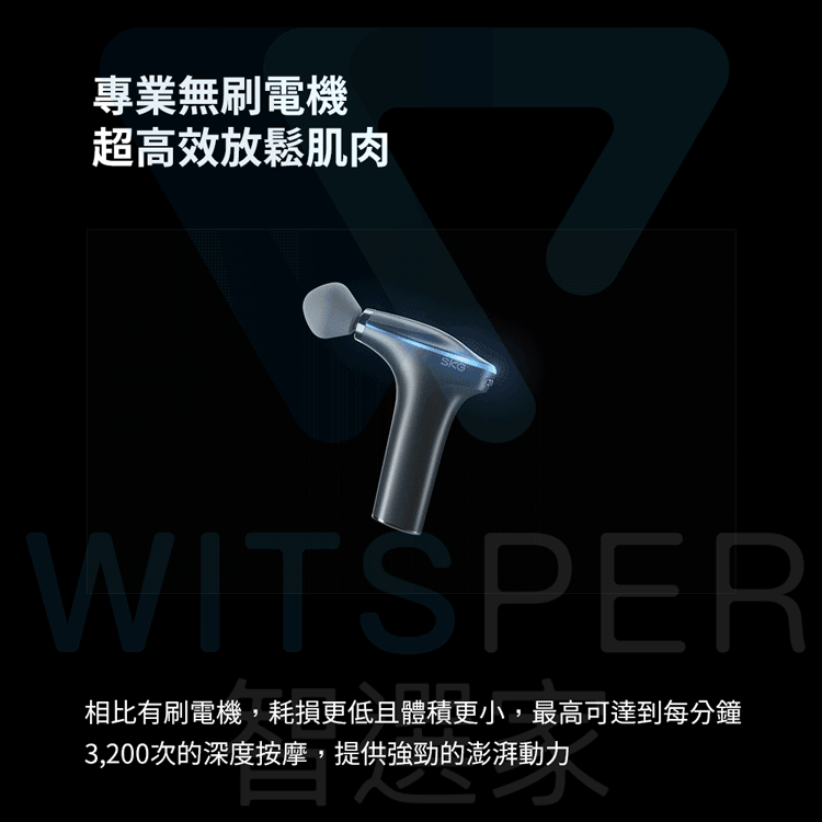 SKG F7 筋膜按摩槍
