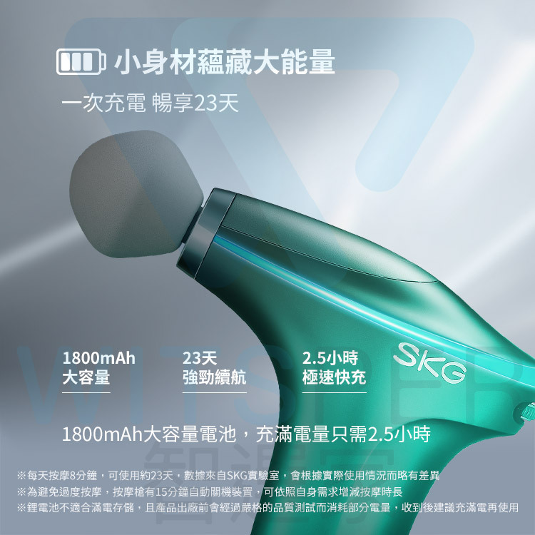SKG F7 筋膜按摩槍