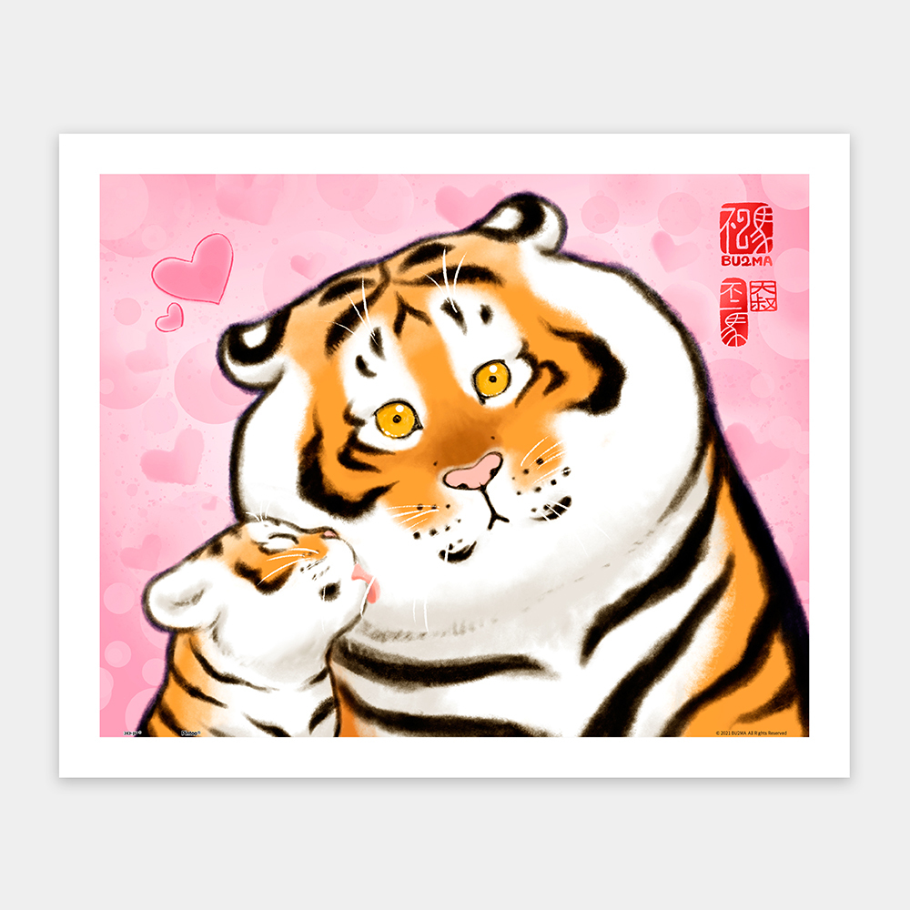 老虎圖 H2655 - 平面500片- 我不是胖虎- 親一下