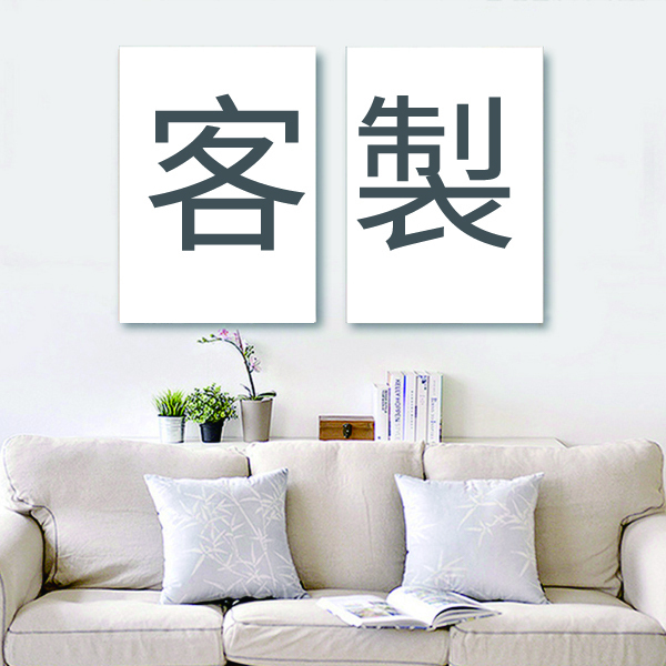 客製掛畫