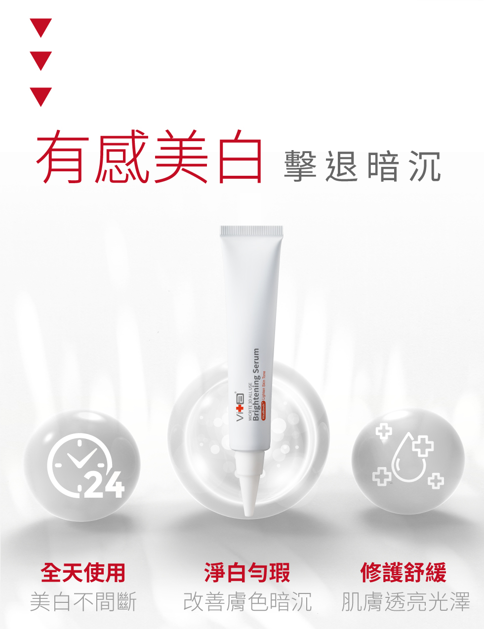 brightening serum brightening serum 薇佳微晶3D全能美白精華 有感美白 擊退暗沉 淨白勻瑕 修護舒緩