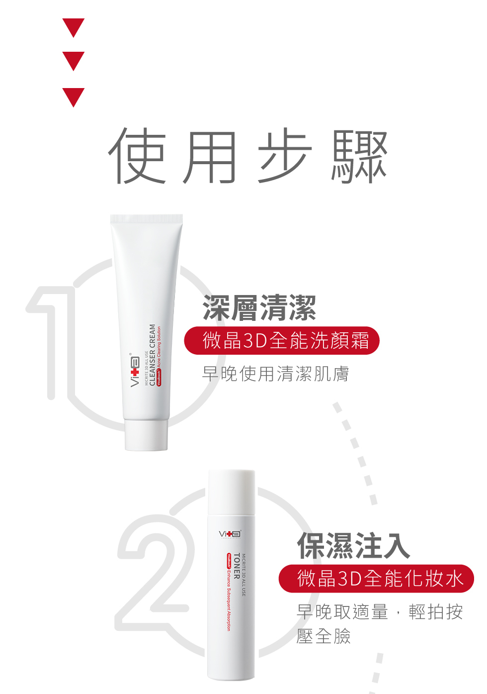 brightening serum brightening serum 薇佳微晶3D全能美白精華 使用步驟 洗顏霜 化妝水 美白精華 乳霜