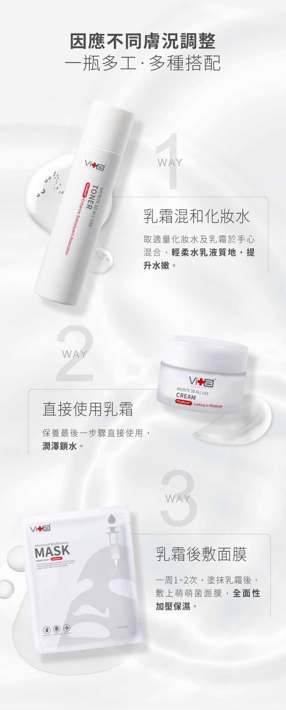 cream 薇佳微晶3D全能乳霜 金蓮花萃取 亮顏 乳木果油 荷荷芭油 潤澤 角鯊烷 鎖水