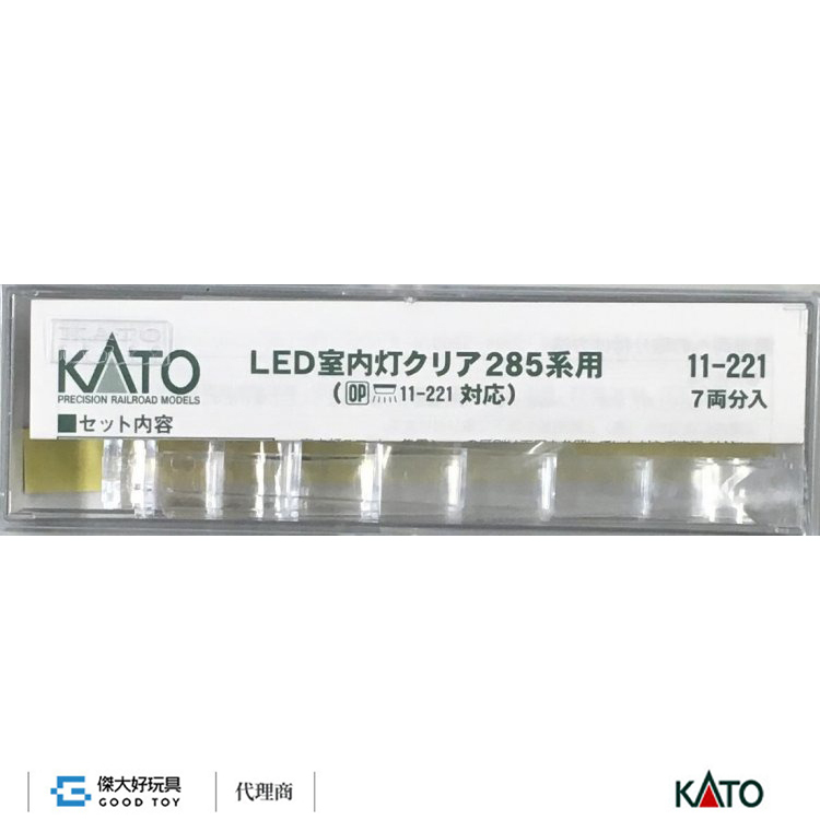 KATO 11-221 285系專用室內燈(白色LED.7入)