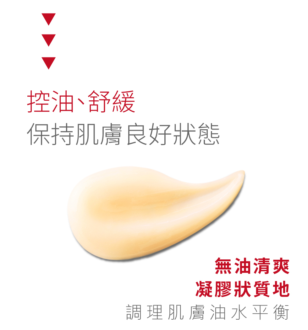 acne soothing serum 薇佳速效抗痘調理精華 控油 舒緩 無油清爽凝膠狀質地 調理肌膚油水平衡