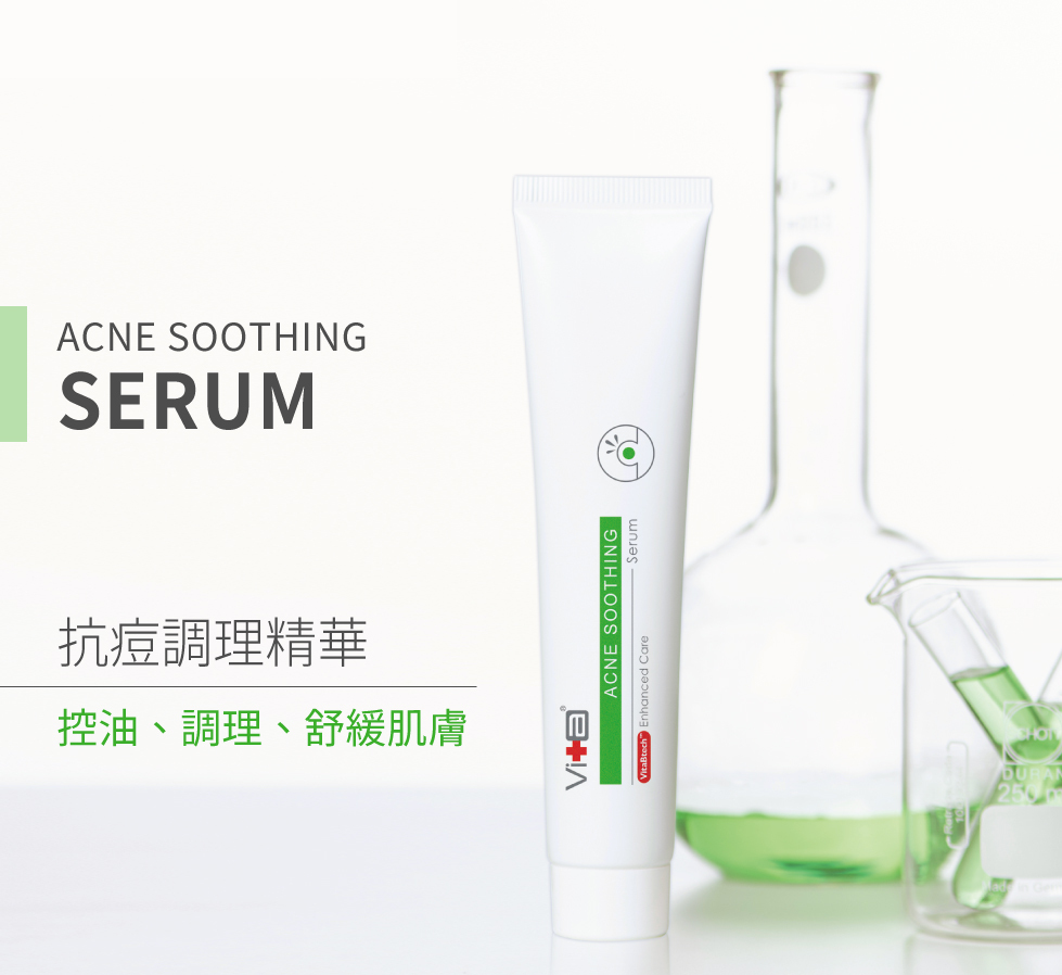 acne soothing serum 薇佳速效抗痘調理精華 控油 調理 舒緩肌膚