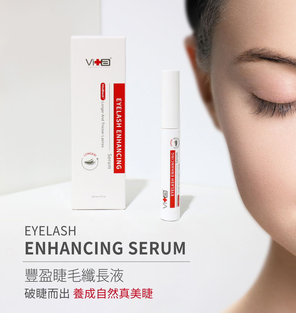 eyelash enhancing serum 薇佳豐盈睫毛纖長液 破睫而出 養成自然真美睫