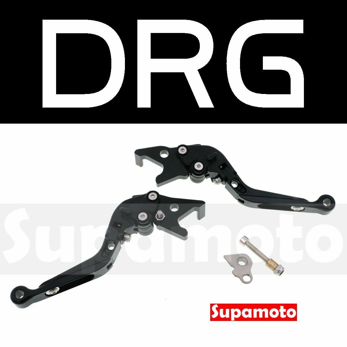 -Supamoto- DRG 煞車拉桿 駐車 可調 六段 拉桿 潰縮 可潰 可折 伸縮 長度可調 光陽 KYMCO