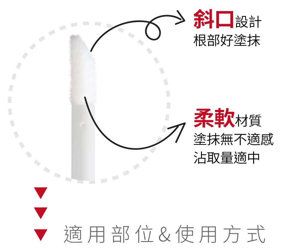 eyelash enhancing serum 薇佳豐盈睫毛纖長液 斜口設計 根部好塗抹 柔軟材質 塗抹無不適感