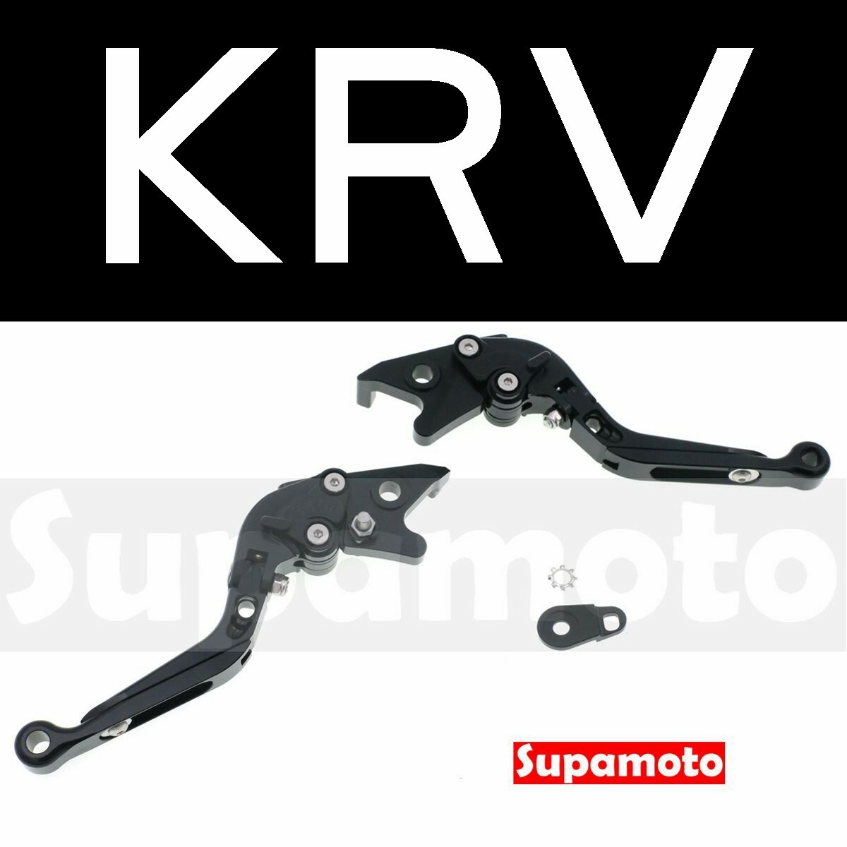 -Supamoto- KRV 煞車拉桿 駐車 可調 六段 拉桿 潰縮 可潰 可折 伸縮 長度可調 光陽 KYMCO