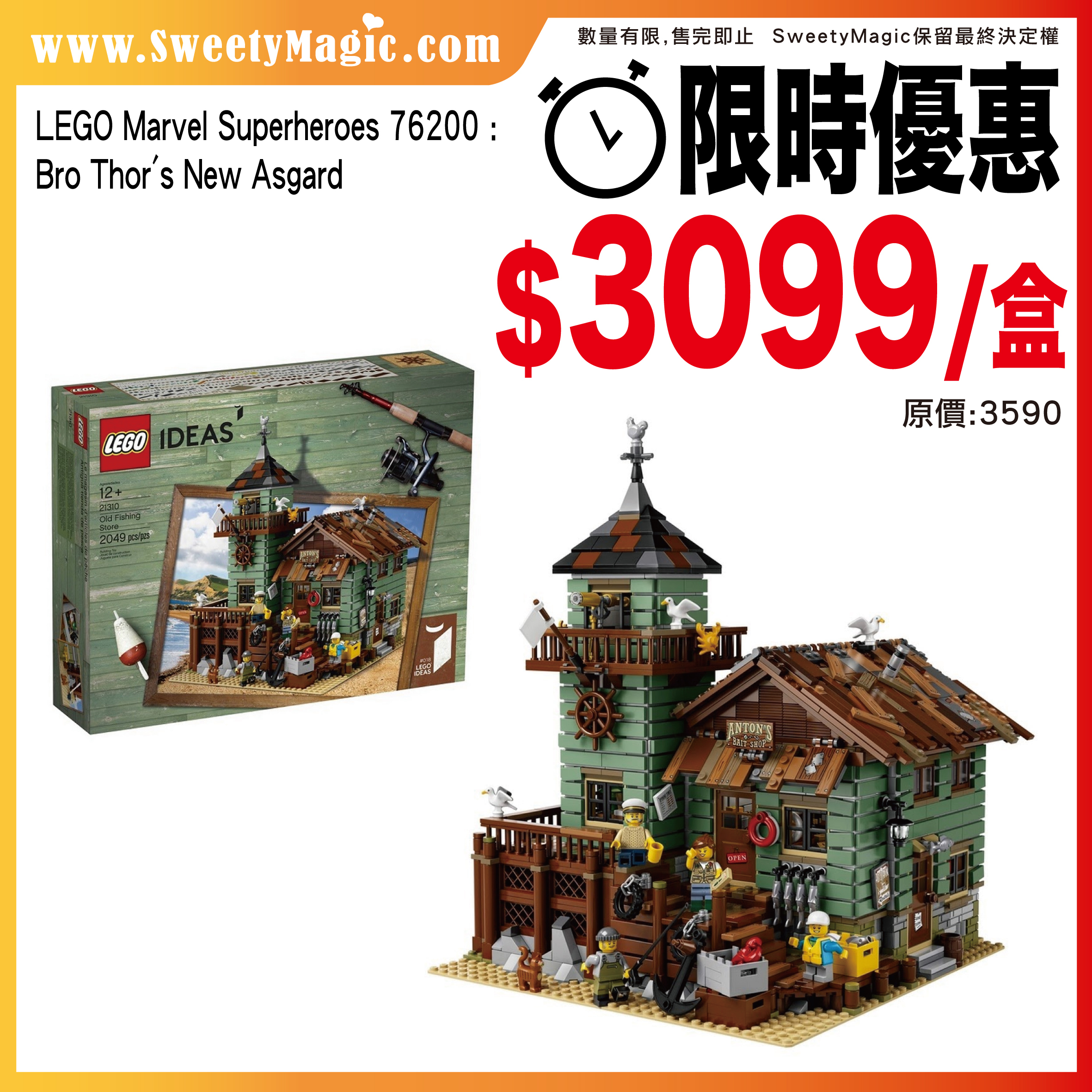 LEGO 21310 Fish House
