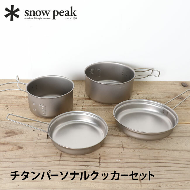 Snow Peak 4-pc Titanium Cookset 鈦金屬Cookset套裝 SCS-020T