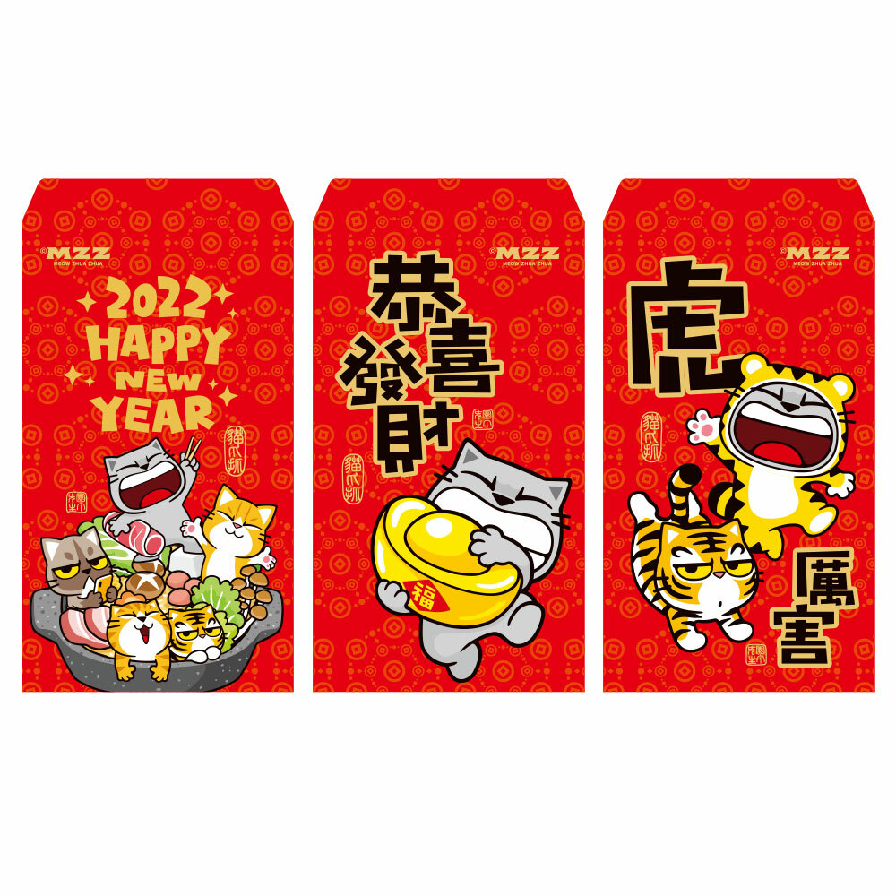貓爪抓金大包紅包袋 (2022年) [ A包x2 與 B包x2 ]