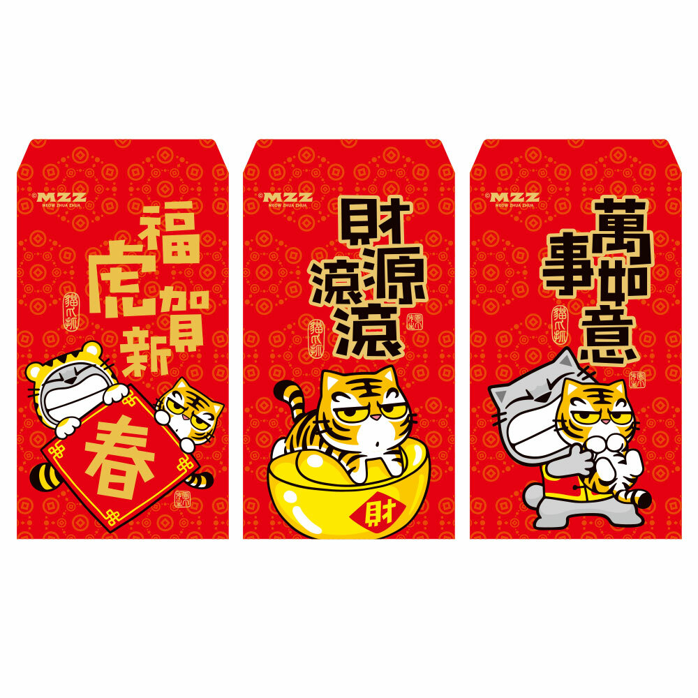 貓爪抓金大包紅包袋 (2022年) [ A包x2 與 B包x2 ]