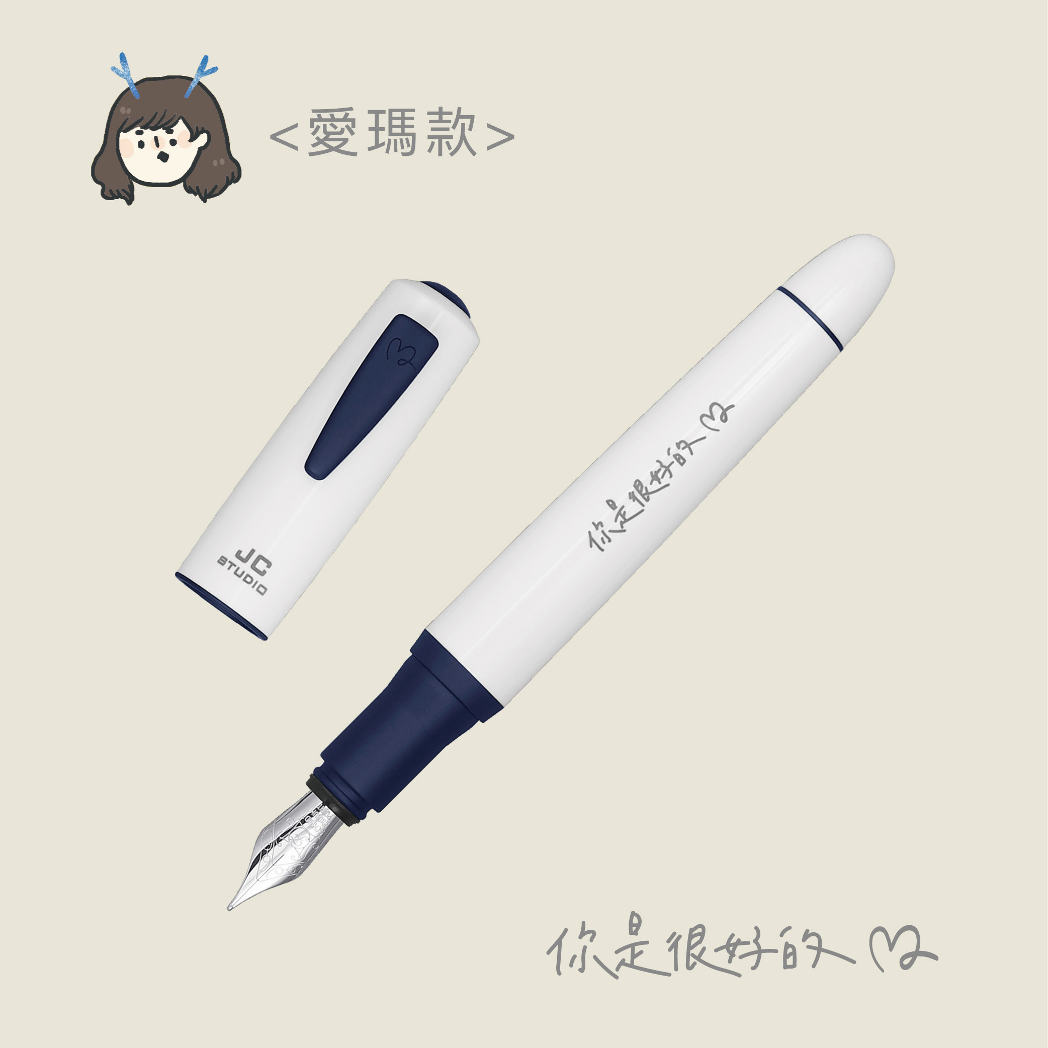 刷比 x 愛瑪 日常寫字 - 深藍 < 愛瑪款 emma >