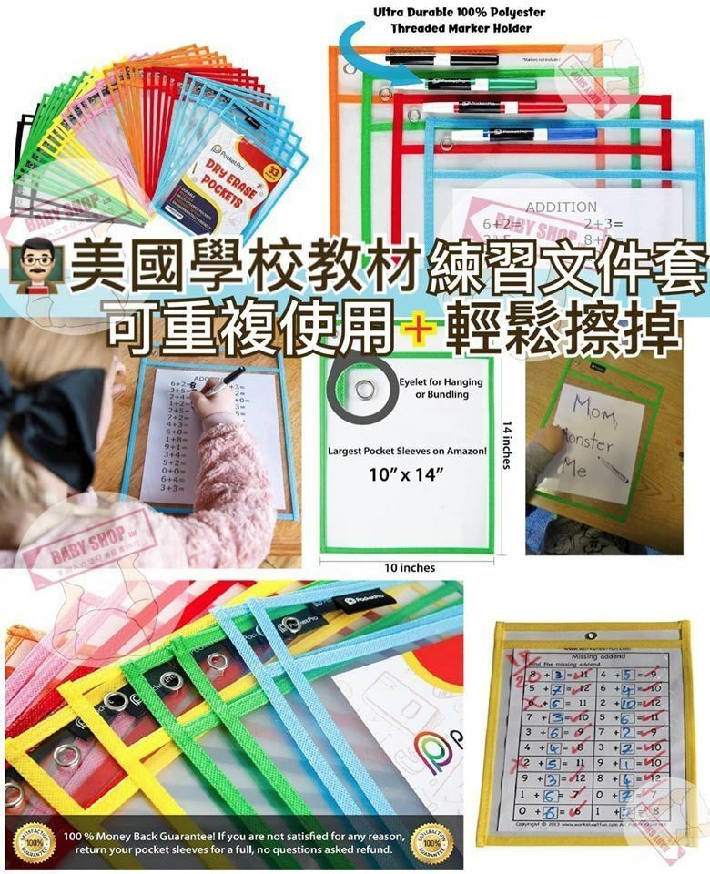 【現貨】A061514 1套3個學習教材練習套 (顏色隨機)