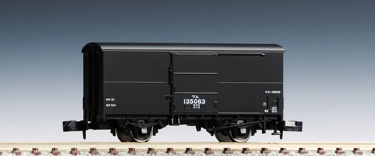 Tomix 2727 N規 90000形 國鐵貨車