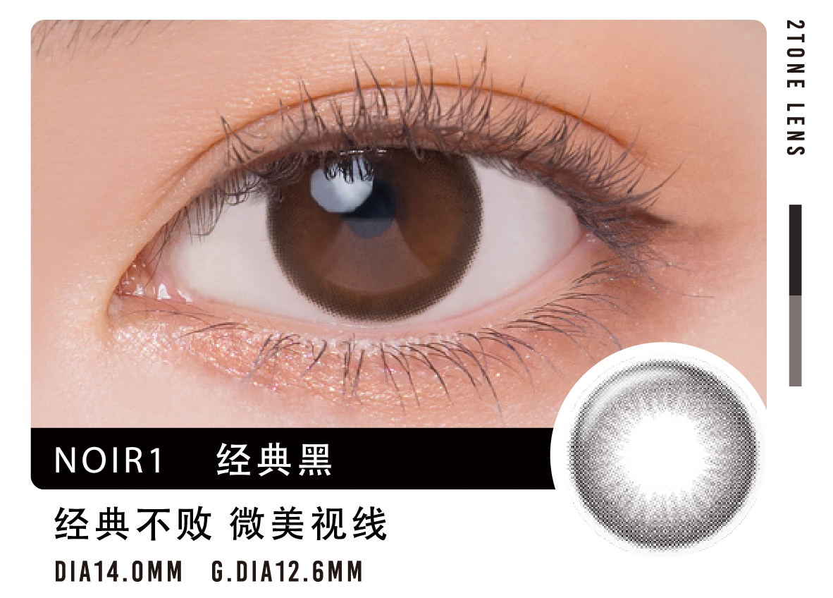 color lenses, daily disposable lenses, contact lenses, natural, comfortable, Hanna Quinlivan, A-list celebrity, Jay Chou,
