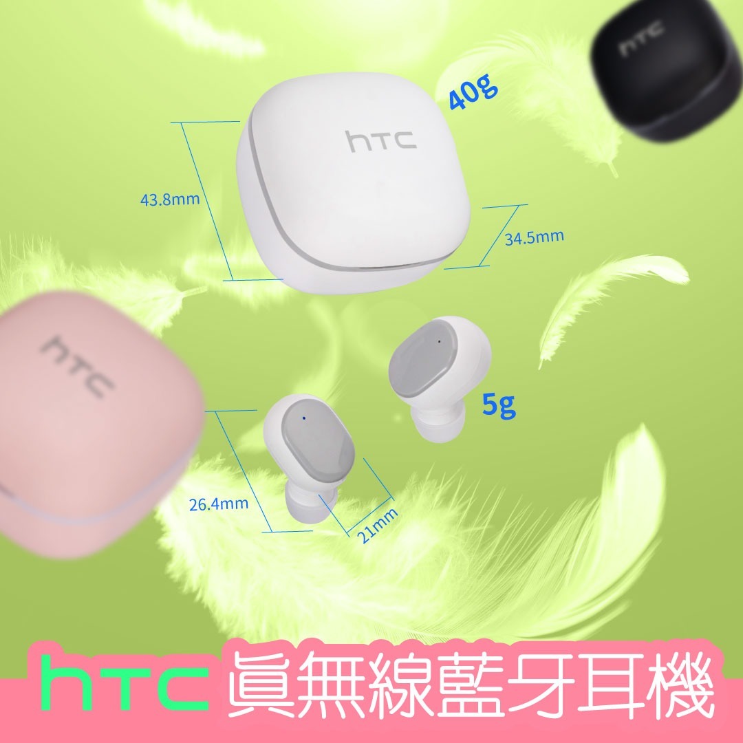 HTC真無線藍牙耳機Macaron馬卡龍TWS3
