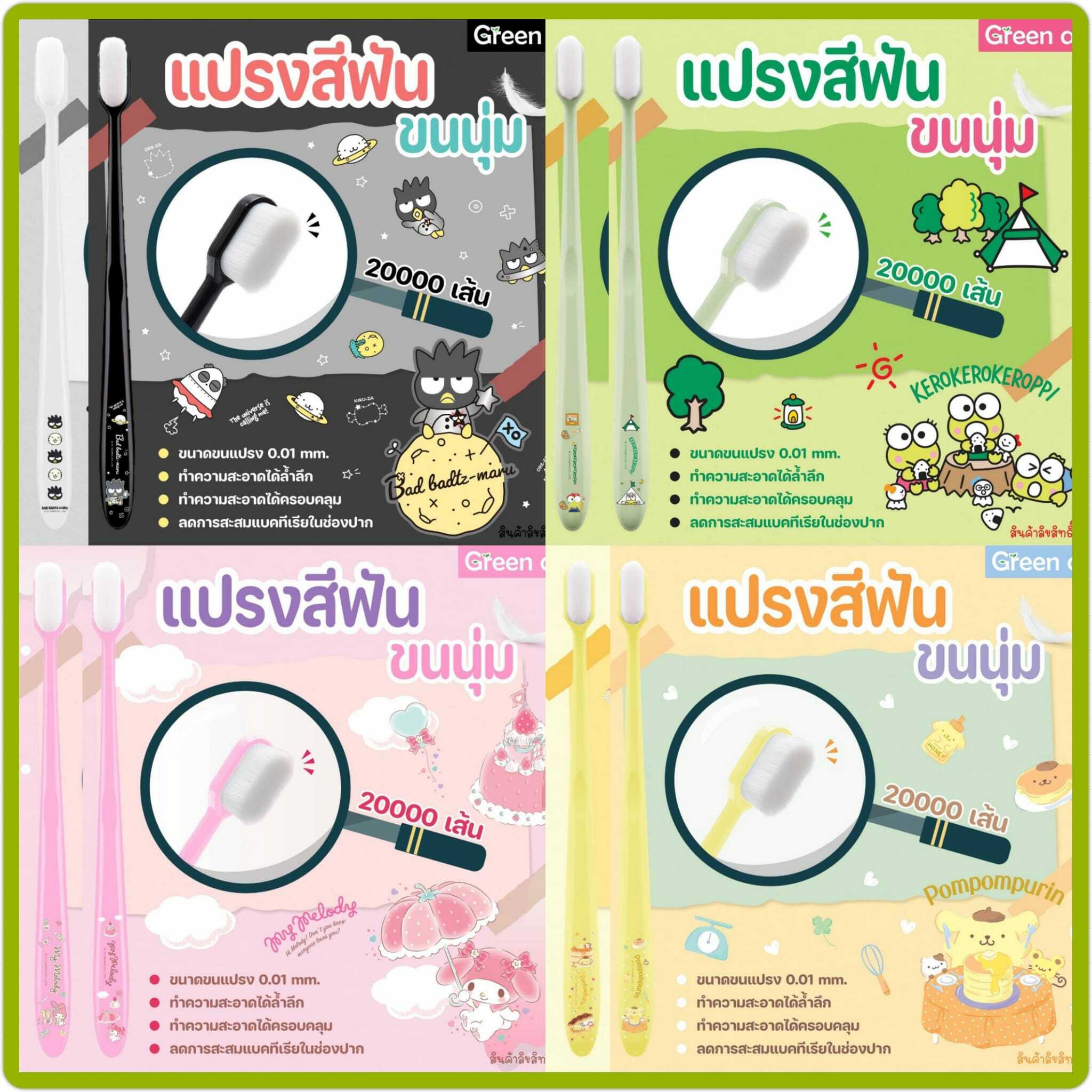 Sanrio成人卡通軟毛牙刷