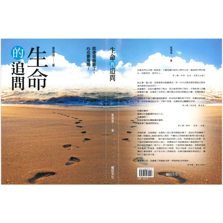 人生哲思系列
