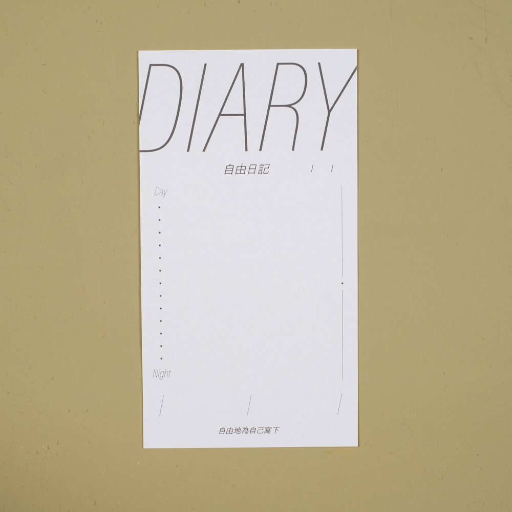 自由日記2.0單張紙品包 / 一分之一工作室 臺灣