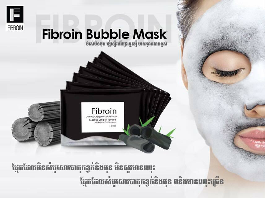 Fibroin 海鹽清潔收縮毛孔泡泡面膜(一盒十片)