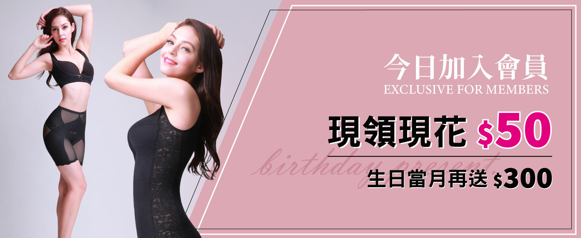 今日加入婭薇恩會員