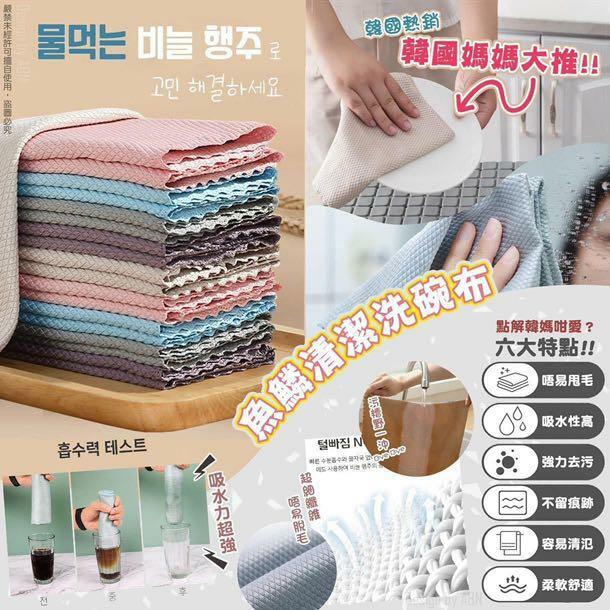 WSBA2604   萬用超吸水魚鱗抹布（1套10條）(現貨L1)