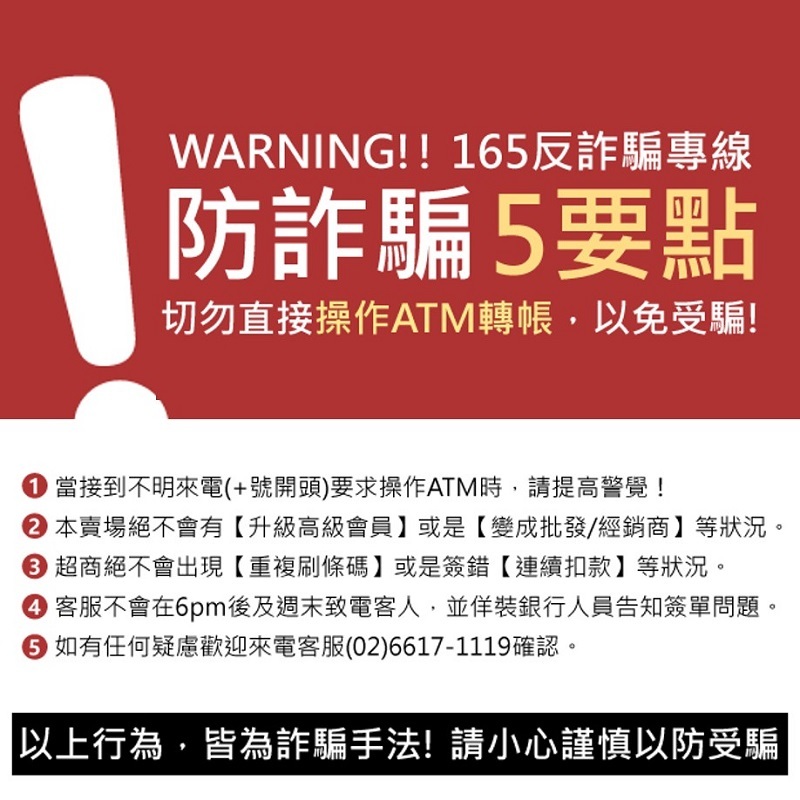 婭薇恩 防詐騙5要點