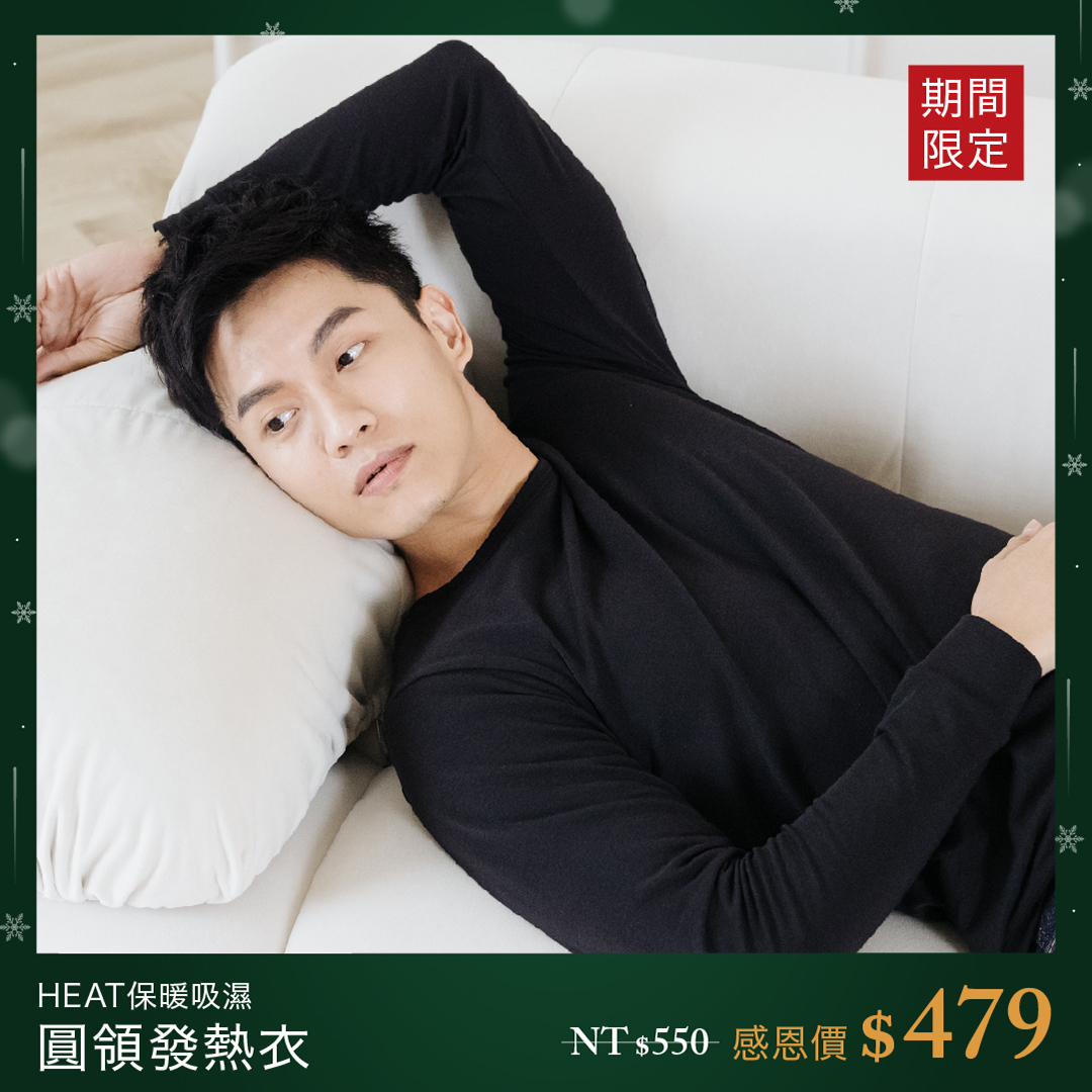 HEAT保暖吸濕圓領發熱衣