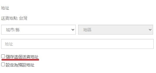 primeplus健康設計家保健食品儲存運送地址