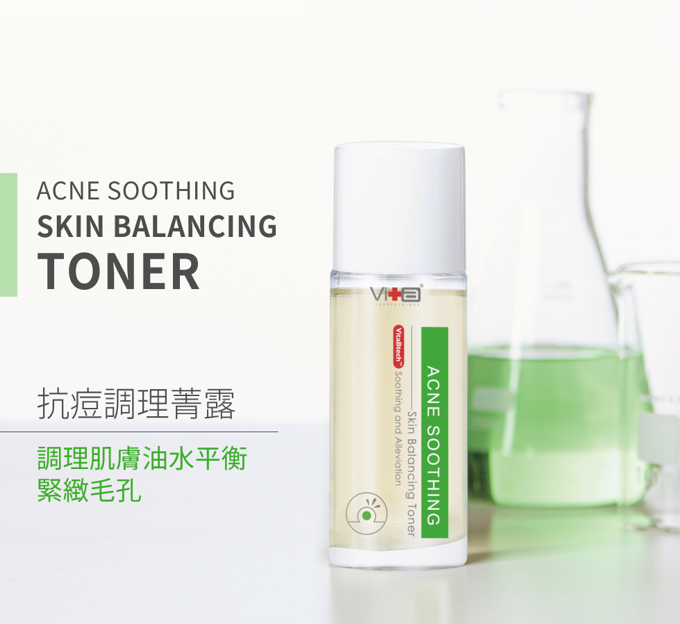 acne toner 薇佳抗痘調理菁露 調理肌膚油水平衡 緊緻毛孔