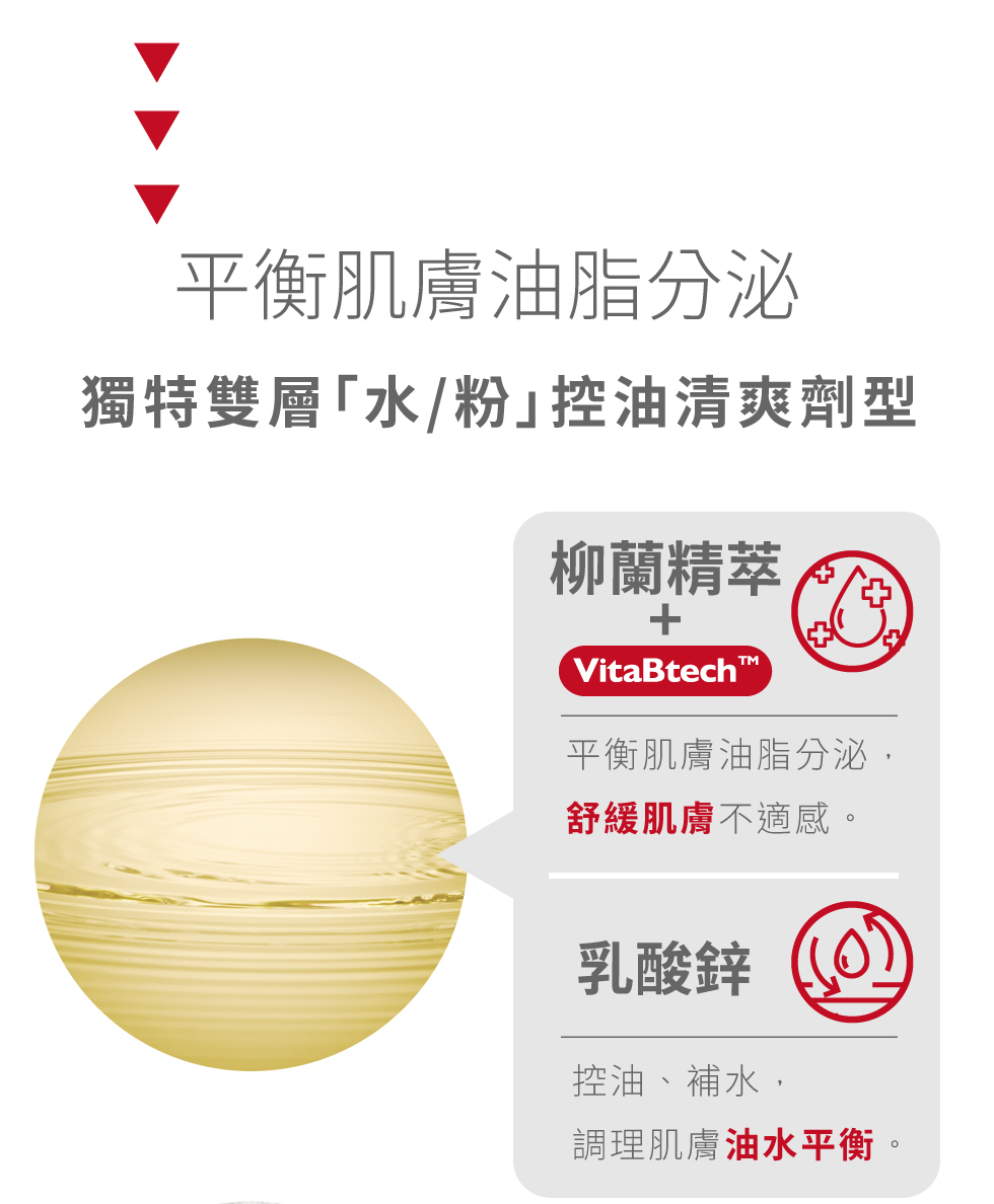 acne toner 薇佳抗痘調理菁露 平衡肌膚油脂分泌 柳蘭精萃 舒緩肌膚 乳酸鋅 調理油水平衡