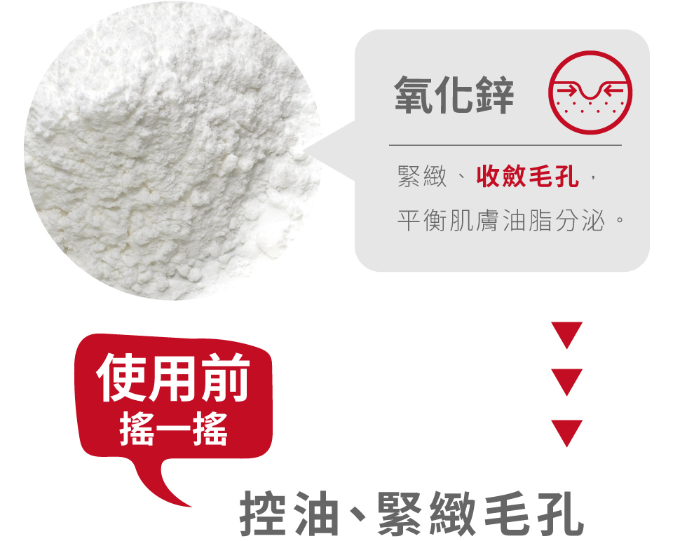 acne toner 薇佳抗痘調理菁露 氧化鋅 緊緻 收斂毛孔 使用前搖一搖 控油 緊緻毛孔