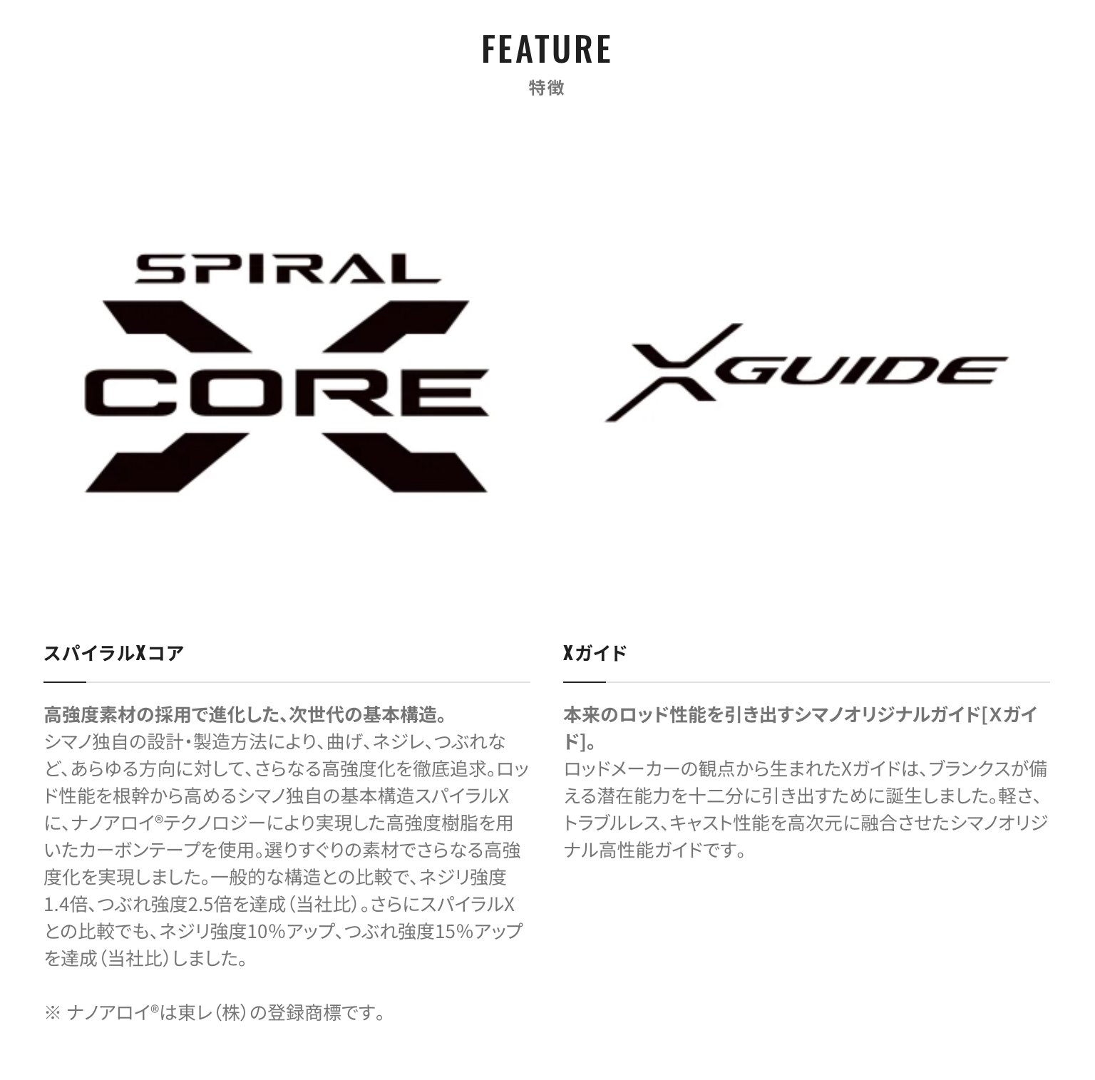 SHIMANO SEPHIA XTUNE S82L EGING ROD